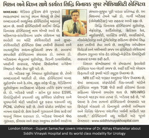 London Edition - Gujarat Samachar covers interview of Dr. Abhay Khandekar about Siddhi VInayak Hospital and its world class modality for Urology